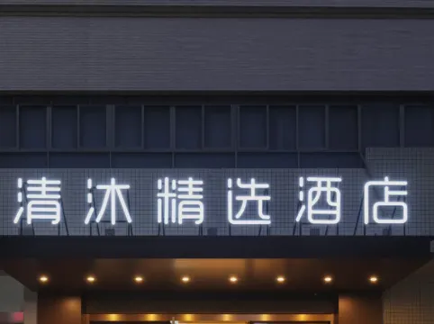 Weiting Hotel (Changzhou on)