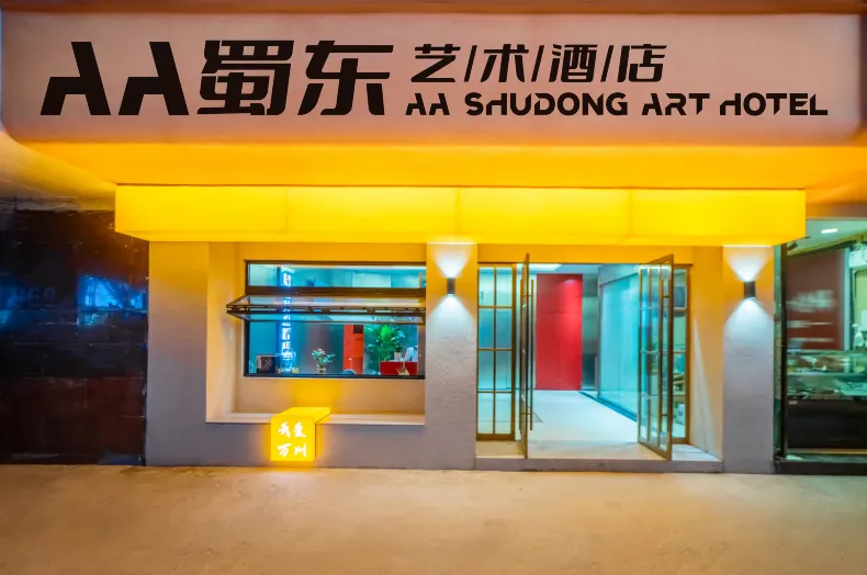 Shudong Art Hotel (Chongqing Wanzhou Wanda Plaza)