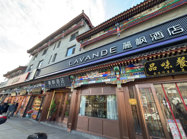 Lavande Hotel (Qianmen Street, Tiananmen Square, Beijing)