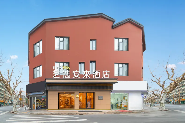 Elong Me Anlai Hotel (Shanghai Hongfangzi Hospital Lujiabang Road Subway Station)