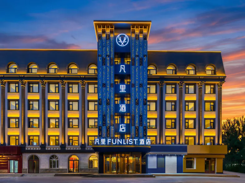 FUNLIST Hotel (Harbin Jinxiang Street Subway Station)