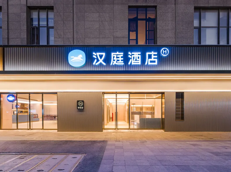 HanTing Hotel (Hangzhou Xiaoshan Airport Yongsheng Road Subway Station)