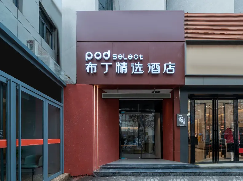 Pod Select Hotel (Xi'an Dayanta Grand Tang Mall)