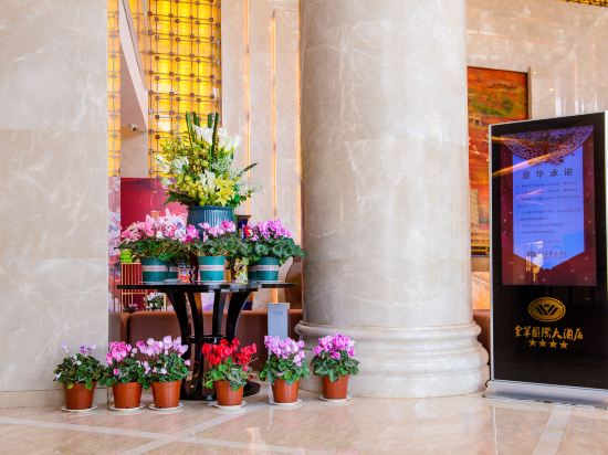Others 3, Huanghua International Hotel, Yangzhou