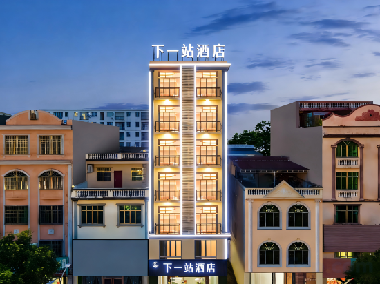 Others 4, Next Stop Hotel (Qionghai High-speed Railway Station), Hainan