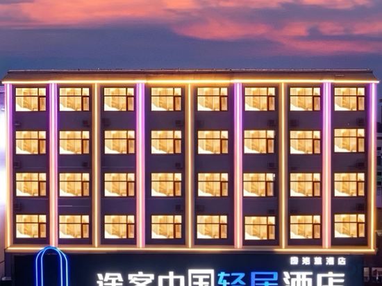 Others 5, Tongchuang Ejia Chain Hotel (Gushi Xinhe Century City Store), Xinyang