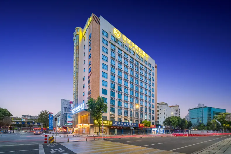 歐斯卡國際飯店（莞城可園店）