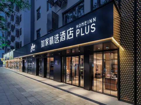 โฮม อินน์ พลัส เซี่ยงไฮ้ เวิลด์ เอ็กซ์โป ถังเฉียว