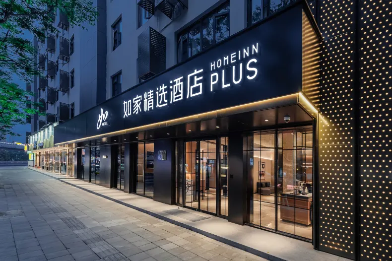 Homeinn Plus Hotel (Shanghai World Expo Area Tangqiao Subway Station)