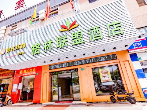 GreenTree Alliance Hotel (Shanghai Shuichan West Road Gongfu New Village Subway Station Branch)