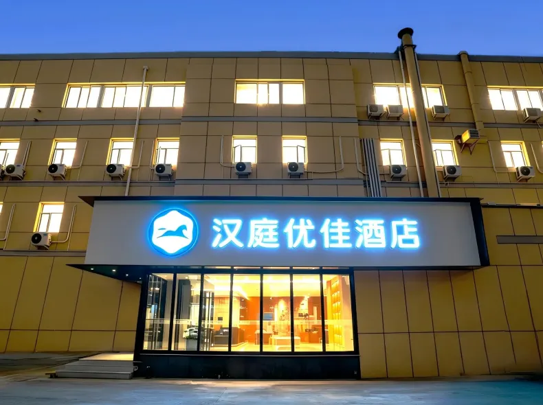 HanTing Premium Hotel (Beijing Huayuanqiao Capital Normal University)