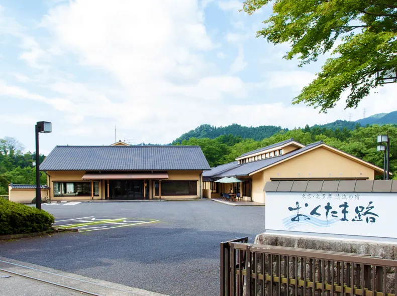 OKUTAMAJI TOKYO