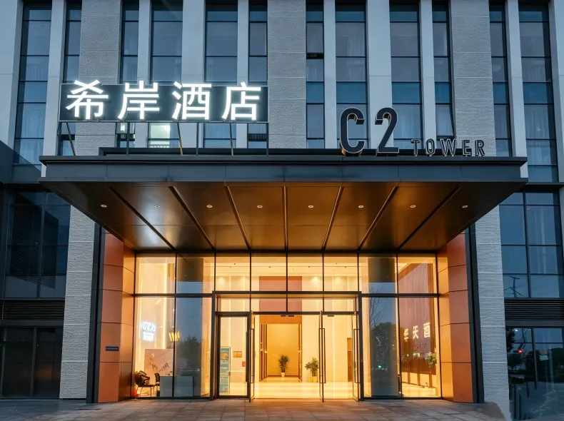 Xana Hotelle Hotel (Nanchang West Station International Sports Center)