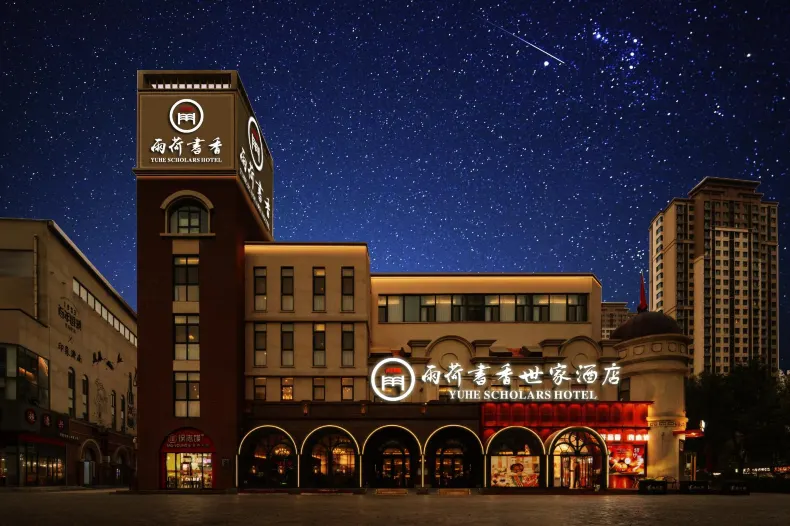 YUHE SCHOLARSHOTEL