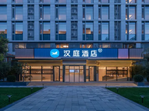 HanTing Hotel (Beijing Daxing International Airport Terminal)