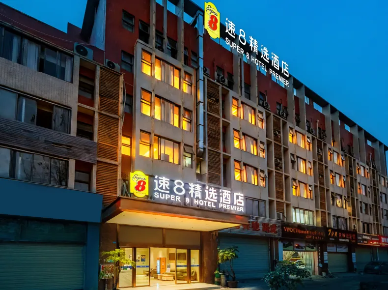 速8精選酒店(成都雙流國際機場航都大街店)