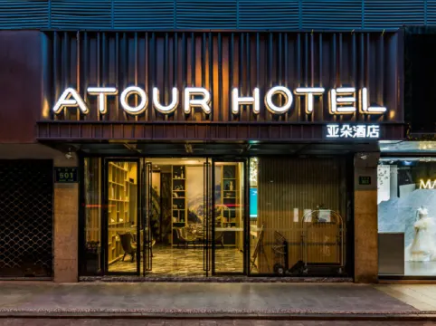 Atour Hotel (Hangzhou West Lake)