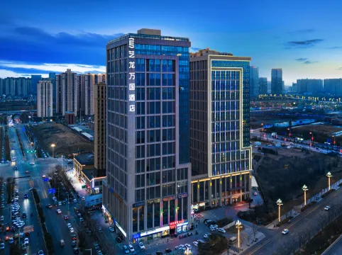 Elong Wanguo Hotel (Xi'an North Railway Station)