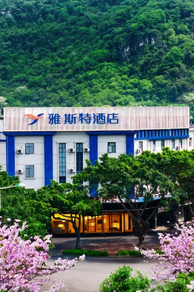 YESTE HOTEL (Liuzhou Malushan Rock Exhibition Park Store)