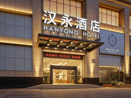 Others 3, Hanyong Hotel (Shenzhen International Convention and Exhibition Shajing), Shenzhen