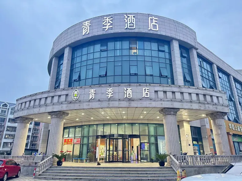 青季酒店（上海安亭汽車城店）