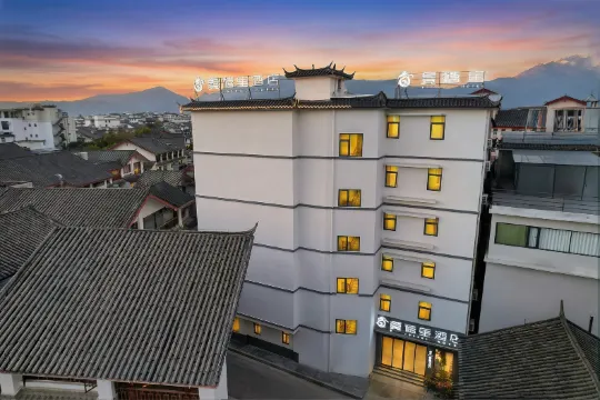 龔禧裏·初見酒店（麗江古城大水車店）