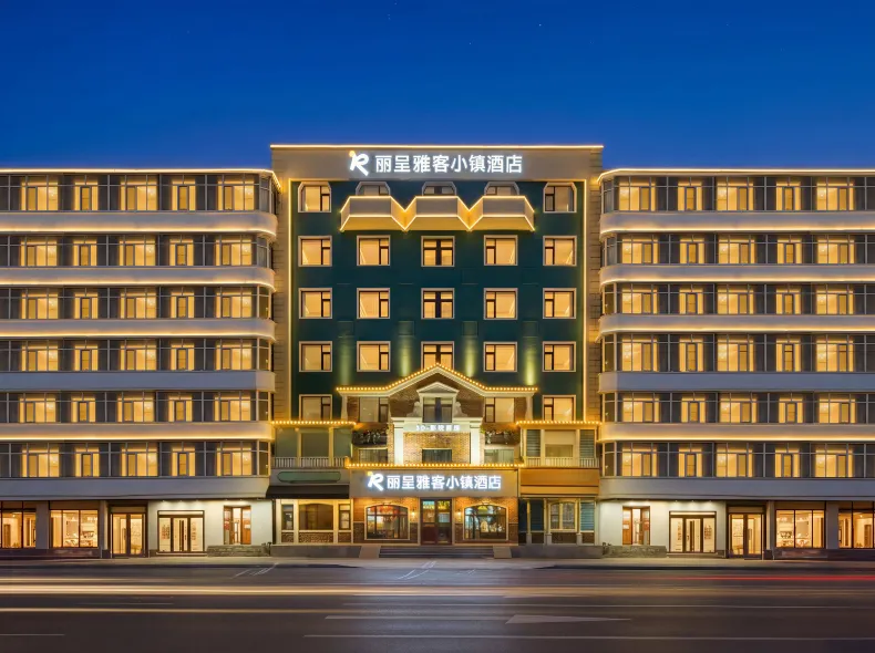 Rezen Yake Town Hotel（Central Street & Harbin Railway Station Branch）