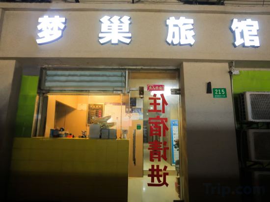 Others 4, Dream Nest Hotel (Shanghai Xinqiao), Shanghai