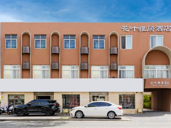 Others 3, Huaye Yaju Hotel (Xinyang Pingqiao District Lihpao Plaza), Xinyang