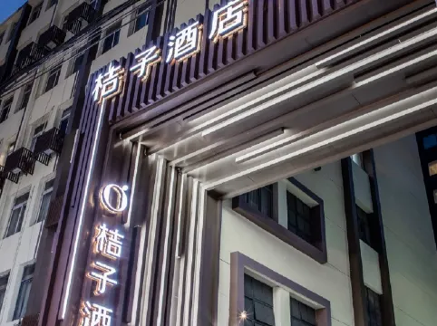 Orange Hotel (Shanghai Jing'an Temple Wuning Road Subway Station Hotel)