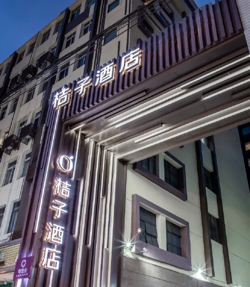 Orange Hotel (Shanghai Jing'an Temple Wuning Road Subway Station Hotel)