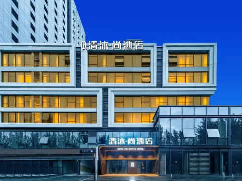 QingMu·Shang Hotel (Hefei High speed Railway South Station North Square Store)