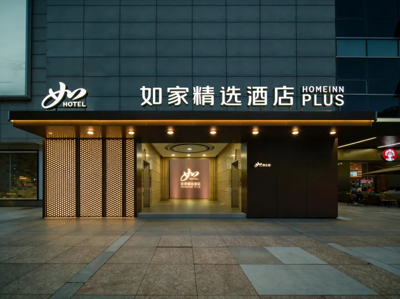 Homeinn Plus Hotel (hangzhou West Lake China Academy of Art Nanshan Campus)