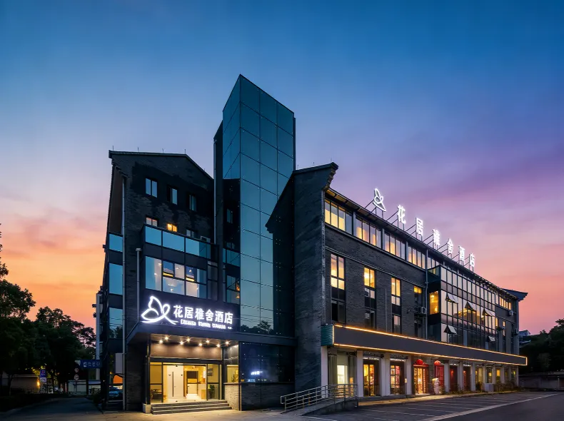 Hua Ju Yashuo Hotel (Hangzhou Dongwu Yintai Department Store Clothing Street Branch)