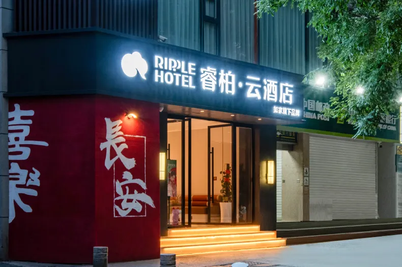 Homeinn Ripple Hotel (Xi'an Zhonglou Subway Station Xiyilu)