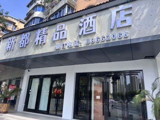 Others 4, Xindu Hotel, Wenzhou