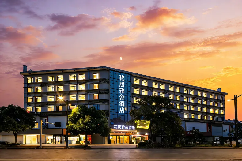 HuaJiYaShe Hotel (Jiaxing Longding Wanda Plaza Fruit Market)