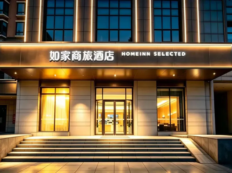 Homeinn Selected(Beijing National Stadium Branch)