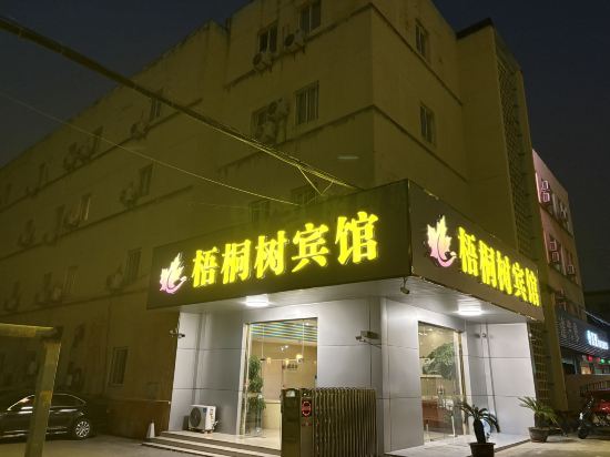 Others 3, Wutongshu Hostel Changzhou, Changzhou