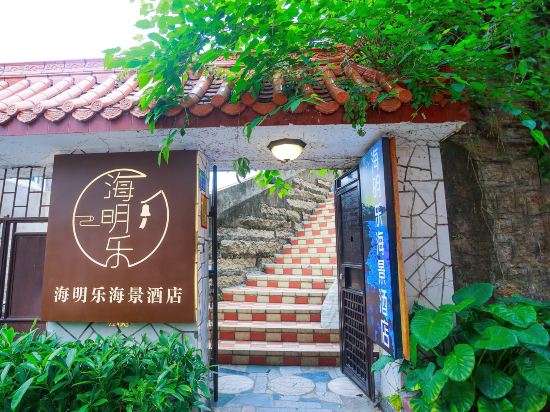 Others 5, Kulangsu Haimingyue Scenic Apartment, Xiamen