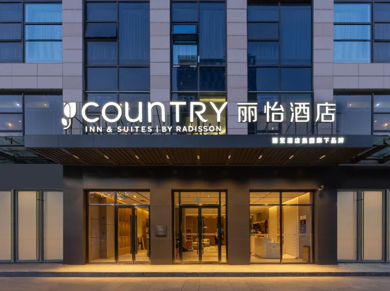 Country Inn & Suites by Radisson Hotel (Beijing Panjiayuan Fangzhuang Subway Station)