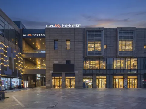 Elong Me Anlai Hotel (Shanghai Baoshan Wanda Plaza Gongkang Road Subway Station)