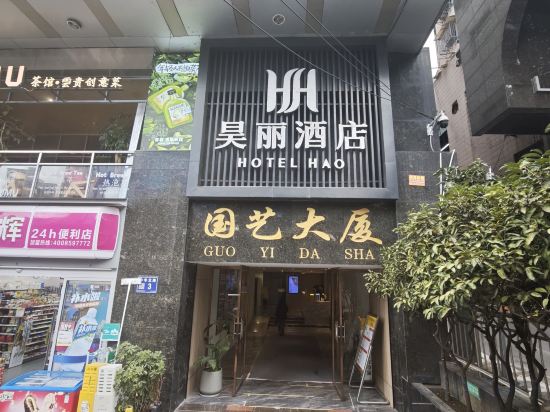 Others 3, Hao Li Hotel (Guiyang Fountain Subway Station), Guiyang