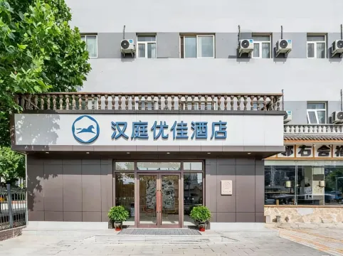 HanTing Premium Hotel (Beijing South Railway Station Majiapu)