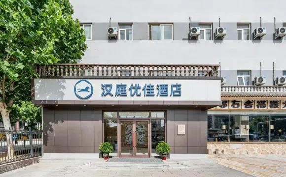 HanTing Premium Hotel (Beijing South Railway Station Majiapu)