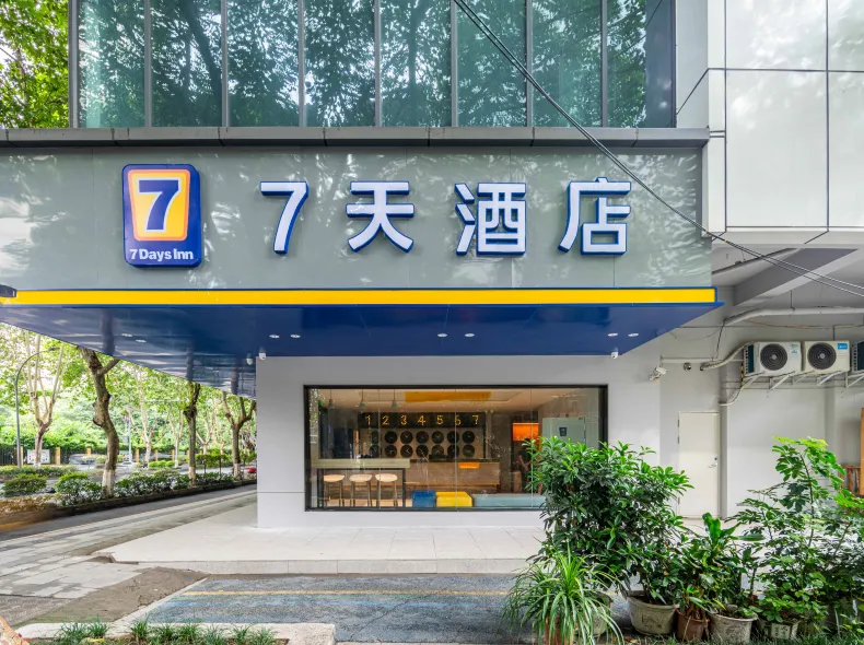 7 Days Inn (Chengdu Kuanzhai Alleys People's Park Branch )