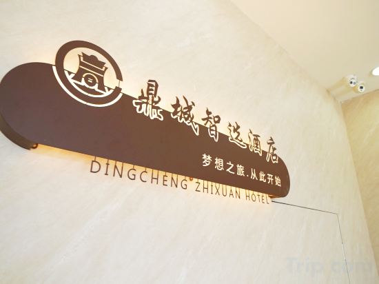 Others 5, Dingcheng Zhixuan Hotel, Wuxi