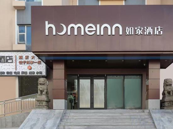 Others 5, Home Inn Shanxi Museum Tech Metro Station, Taiyuan