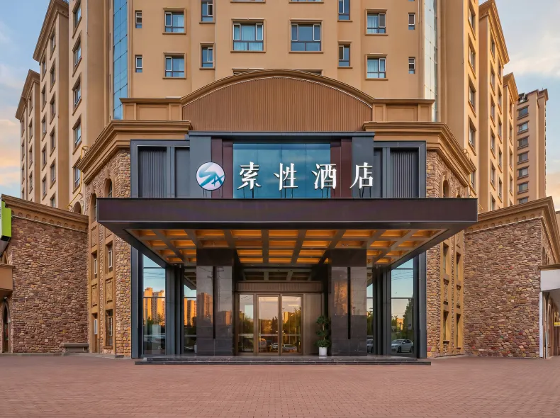 Sucha Hotel (Yining Museum Cultural Plaza Branch)
