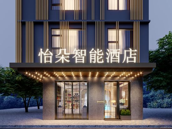 Others 2, Yiduo Intelligent Hotel (Xifoshan Branch), Bazhong